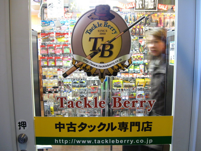 เมื่อขึ้นไปถึงชั้น 3 ก็จะเจอร้าน Tackleberry