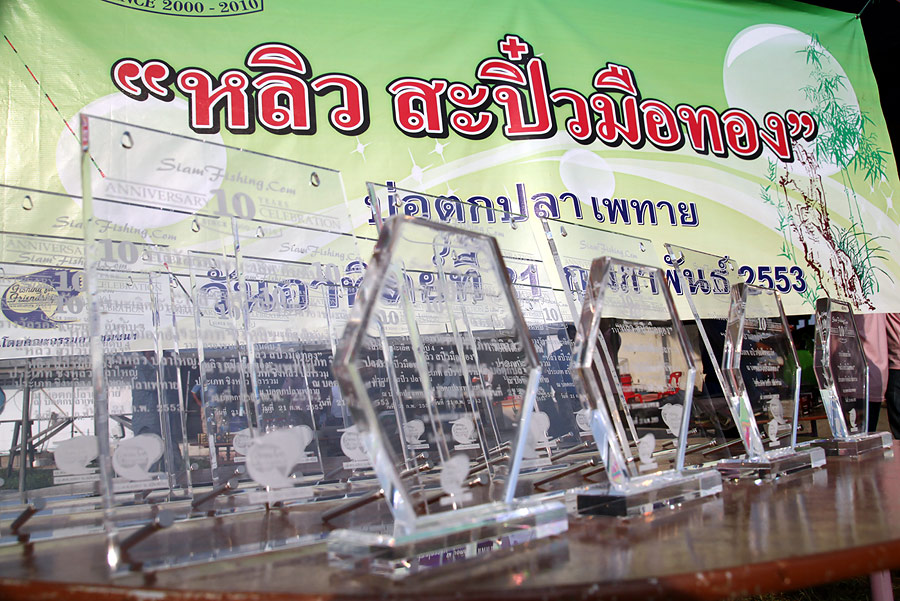 โลห์รางวัล :love: