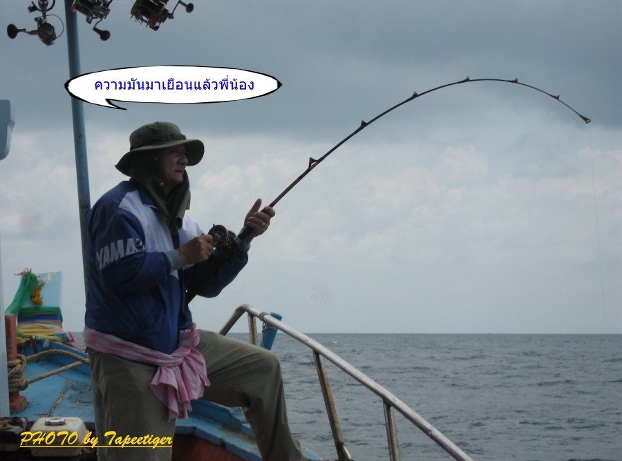 ด้านหัวเรืองานเข้าแล้ว