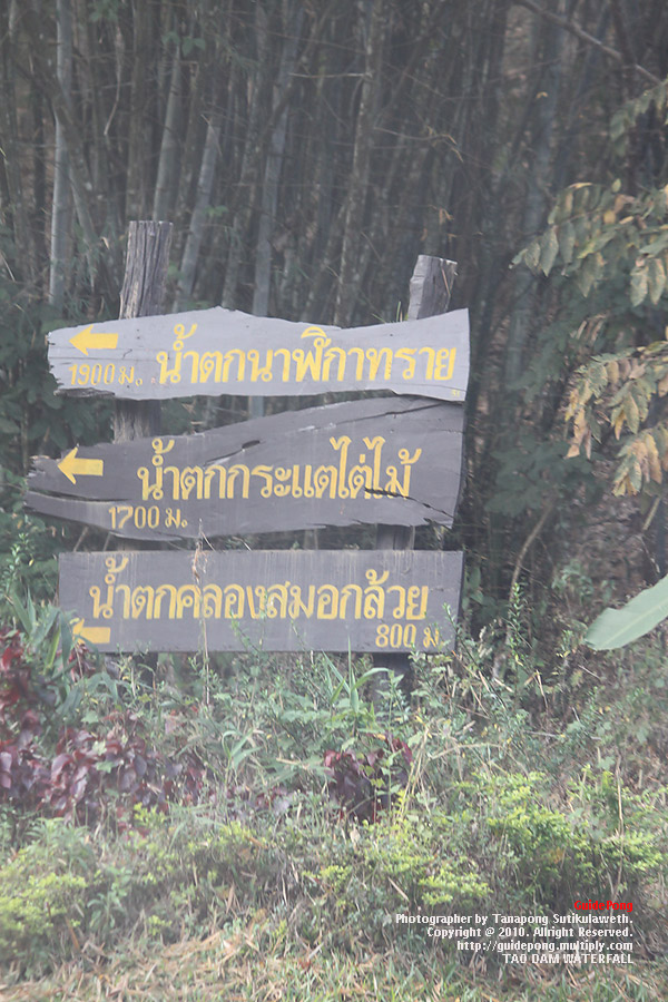 ป้ายระหว่างทาง :
น้ำตกคลองสมอกล้วย : เป็นน้ำตกขนาดกลาง อยู่ห่างจากที่ทำการอุทยานฯ ประมาณ 800 เมตร. 