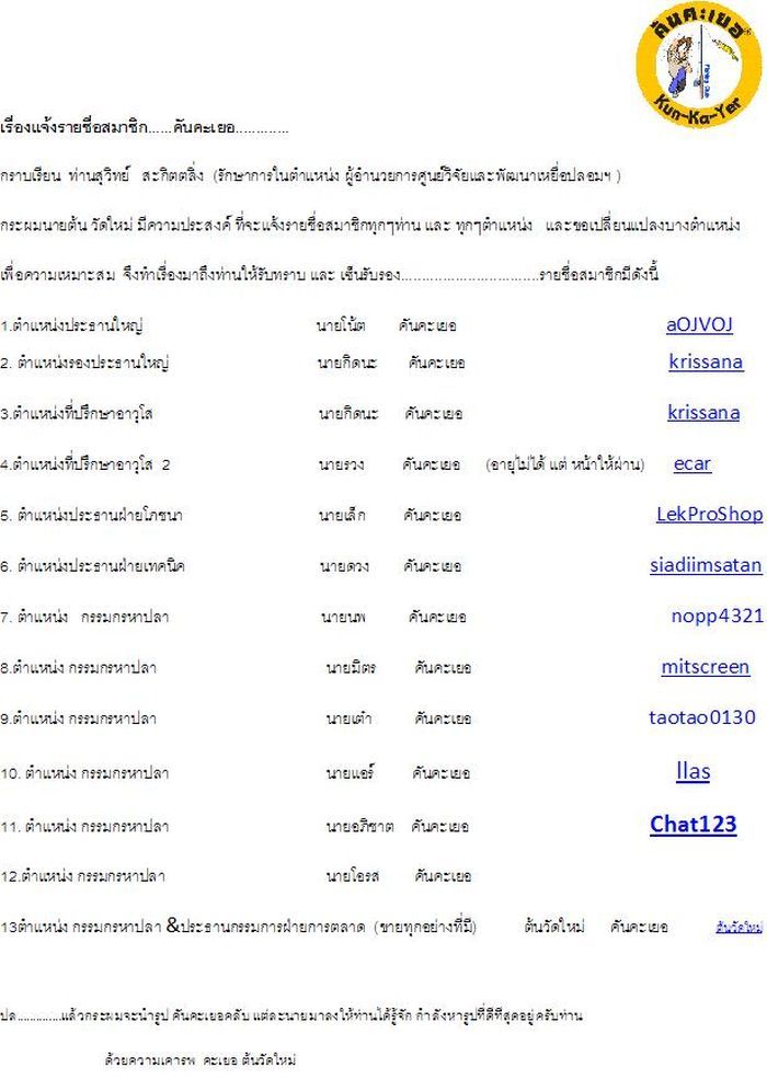 ท่าน สุวิท ได้รับแล้วตอบกลับด้วยครับ :grin: