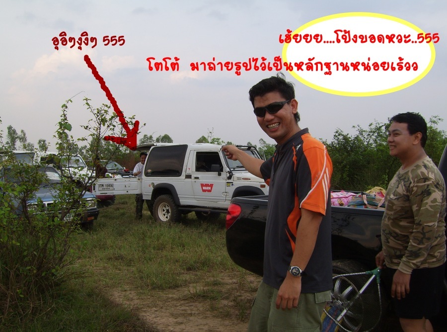 [q][i]อ้างถึง: phrommachat posted: 26-02-2553, 13:57:50[/i]

ตามติดๆๆๆ ครับ 
ฮอดทีผมบอกแหน่เด้อคร