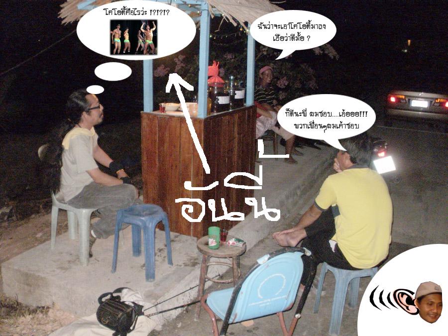 โคโยตี้  อันนี้นะ  น้านพ........ :grin: :grin: