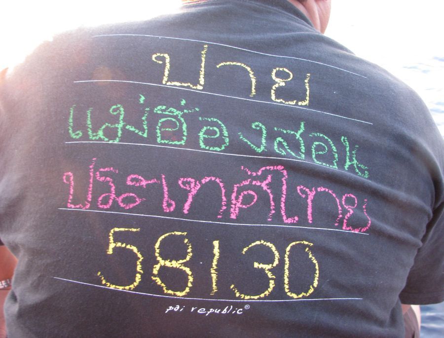 คนนี้เด็กเหนือนี่หว่า...แต่ทำมัยตัวดำจัง :laughing: