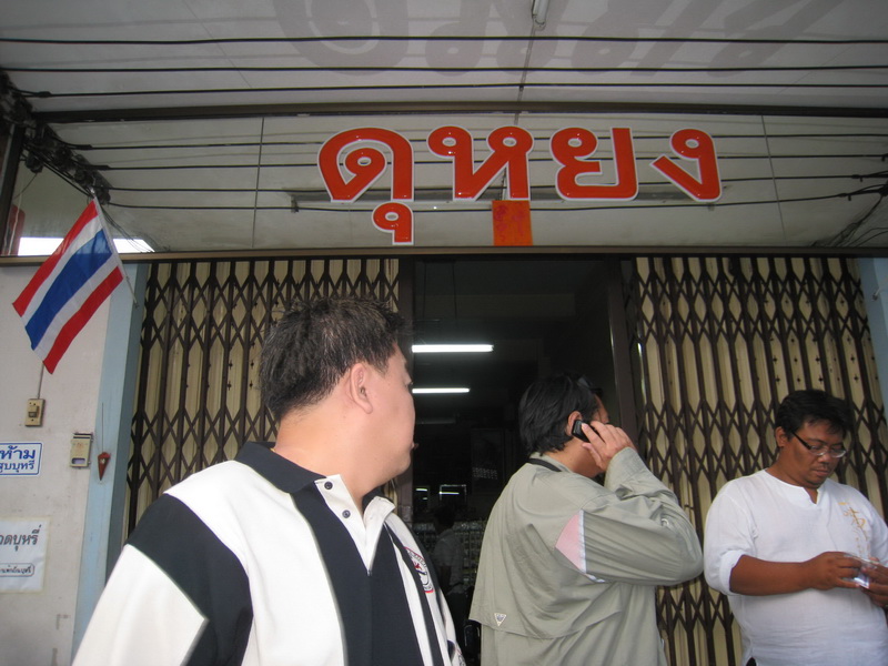 ถ้าใครไปออกทริปจังหวัดตรังก็แวะเวียนไปเยี่ยมได้นะครับใจดีจิงๆอยู่ตรงข้ามโรง
พยาบาลราชดำเนินอะ หาง่า