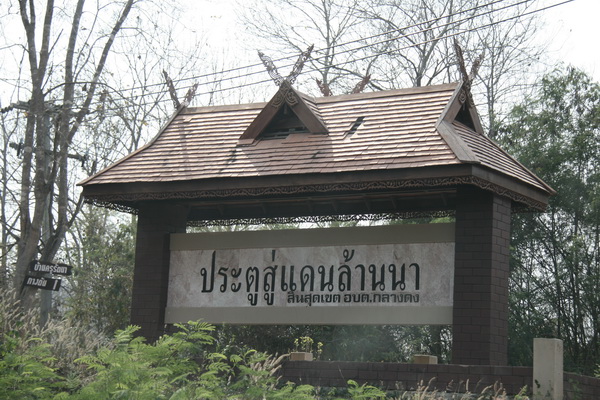 ไปแอ่วเมืองเหนือ โต่ยคนเน้อ


 :laughing: :laughing: :laughing: :laughing: :laughing: :laughing: 