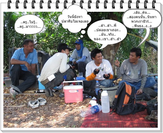 ..............ใจเย็นนะครับ..................ง
คะเยอทีม.........................ง