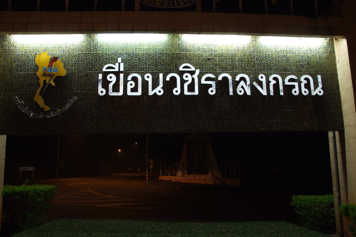 ........ ถึง เขื่อนแล้ว        แต่ยังไม่ถึงแพ ต้องไปต่อ

 :cheer: :spineyes: :cheer: