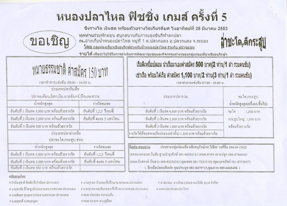 อันนี้ฝากครับ ถ้าว่างเชิญนะครับ ทริปมันๆๆๆครับ
แล้วจะเอารูปมาฝากอีกนะครับ

 :grin: :grin: :grin: 