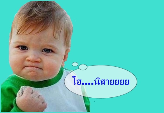 ไปไหนมาค่ะน้ากอร์ฟ ออนซะดึกเชียว คุณป็อปเค้าสั่งให้พิมพ์อยู่บนเตียง :love: :love: :love: