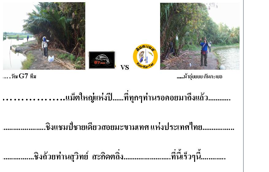  :grin:...............มันเป็นเรื่องล่ะหว่าง แก็ง...........ยอมกันได้ที่ใหนอ่ะ.......................