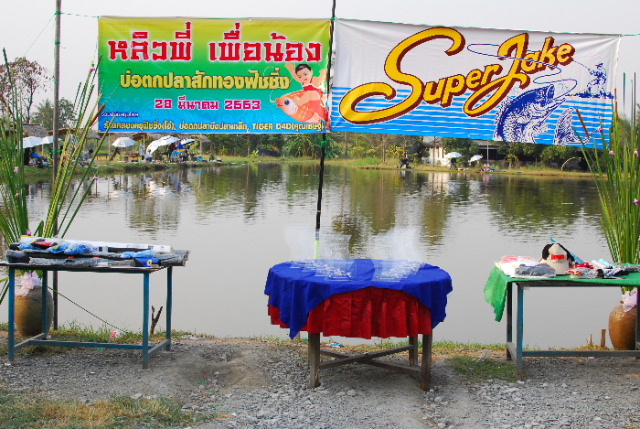 เตรียมแจกของรางวัลแล้วครับ ไกล้หมดเวลาเต้มทีแล้ว 