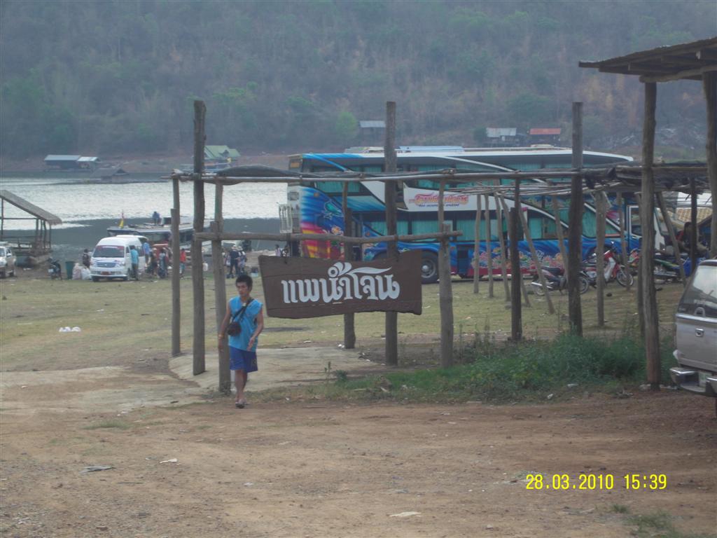 ลงท่าเดียวกับแพน้ำโจรเลยครับ