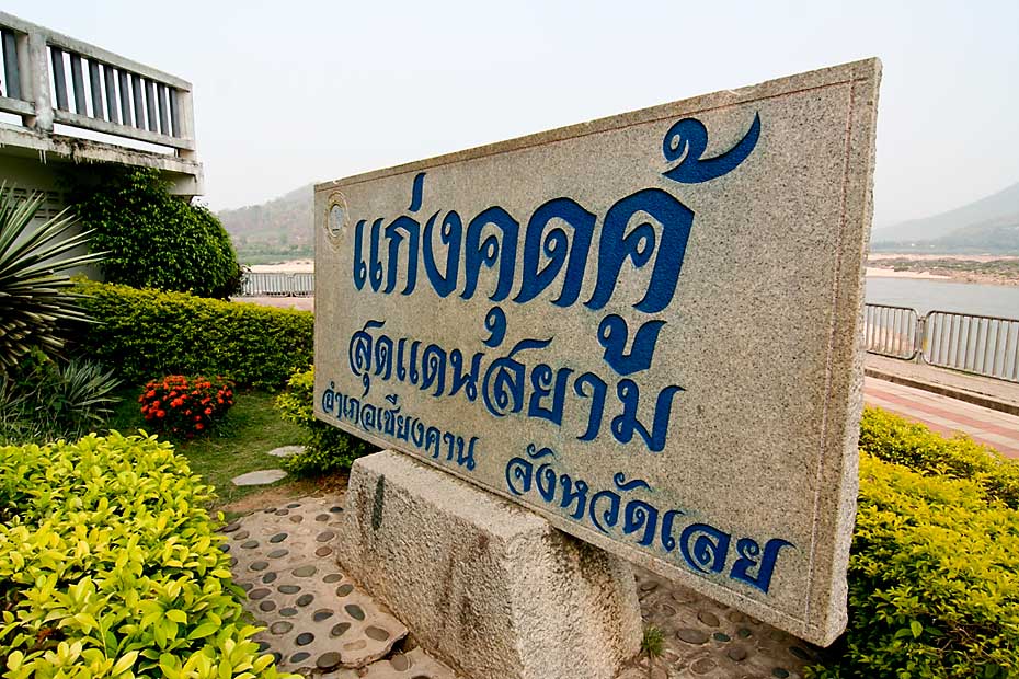 พอดีไปเลยก็เลยไป (สมชื่อ)
เลยมาที่แ