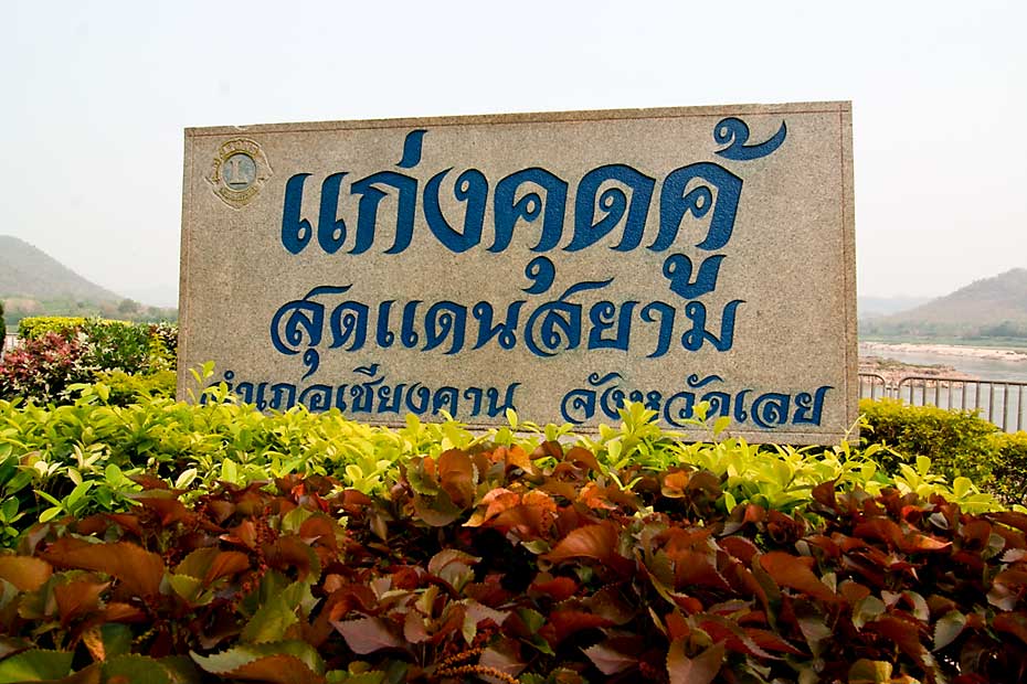 นี่แหละครับ
ตกปลาทุกเสาร์ แล้วก็อา
