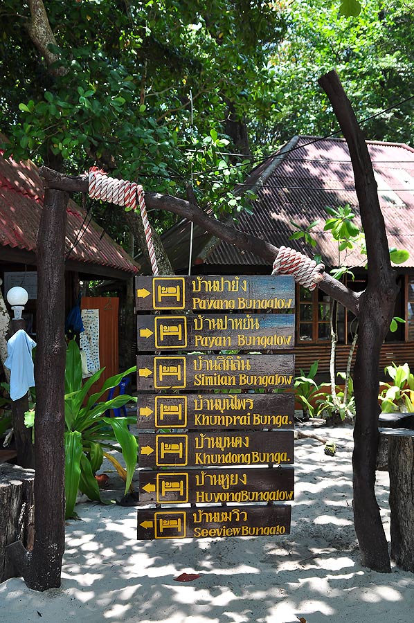 ชื่อบ้านพัก   ภาษาแปลกดีคับ :grin:
