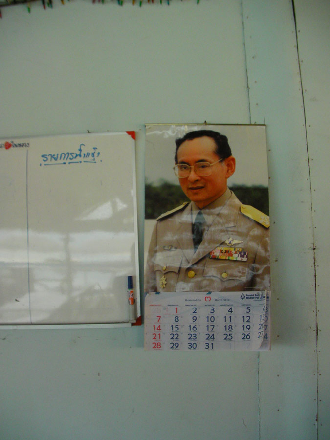 รูปที่มีทุกบ้านครับ ไม่ว่าจะห่างไก