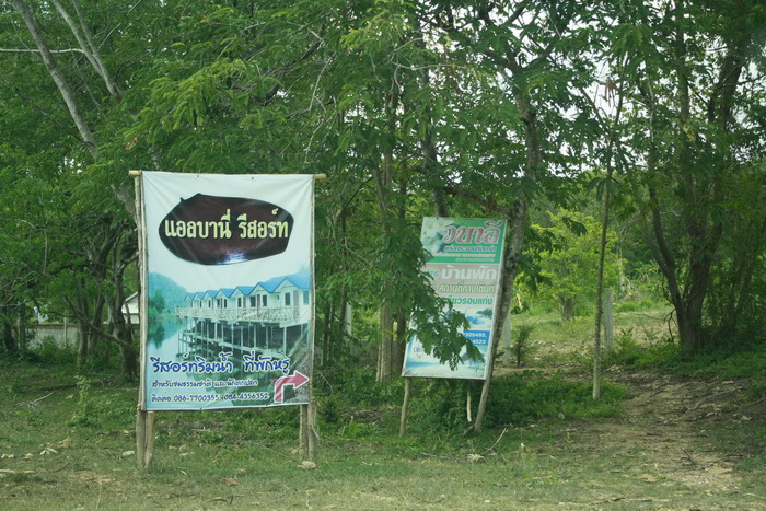 สถานที่พักที่สำรองไว้ครับ  :cheer: :cheer: :cheer: