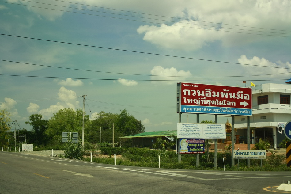 จะผ่าน ทางเข้าศาลเจ้าแม่กวนอิม หากมีเวลาก็แวะไหว้กันได้ครับ  :cheer: :cheer: