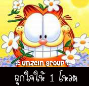จัดไป น้า :cheer: :cheer: :cheer: :cheer: