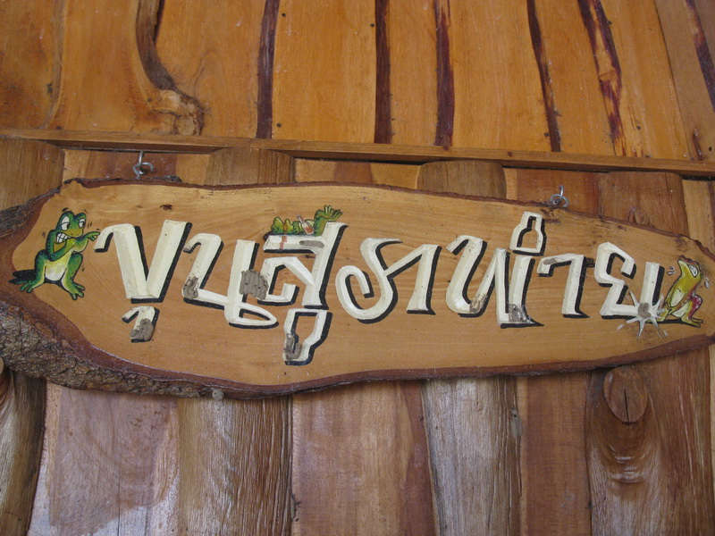 

    [b]บ้านหลังคนที่อืนมาสร้างไวนอนเ