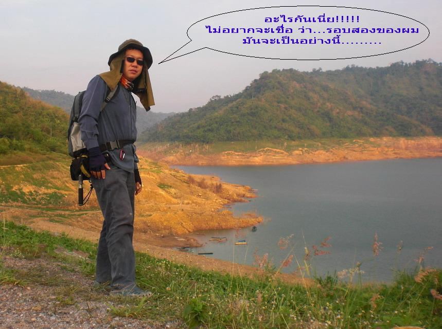จัดภาพวิวเขื่อนยามเย็นไปแล้ว  ก็จัดภาพตัวเอง  กะวิวสวยๆ สักภาพครับ   :smile: :smile: :smile:

ในใจ