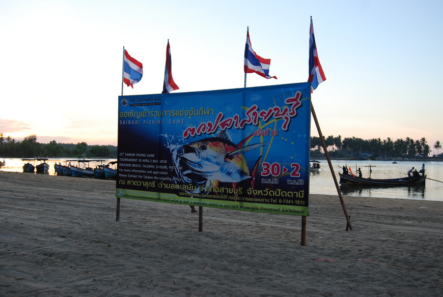 >>กีฬาตกปลา เมืองสาย ปัตตานี By BOTHONG Fishing Team << 