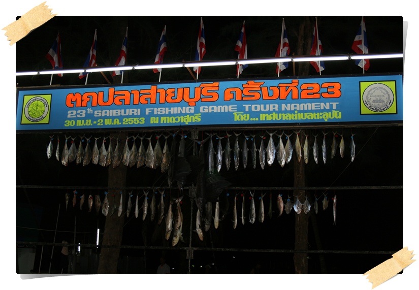  ปลาที่ได้ขึ้นชั่งในวันแรกครับ