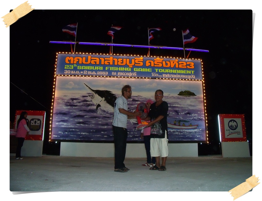  สลับแจกกันจนหมดรางวัลครับ