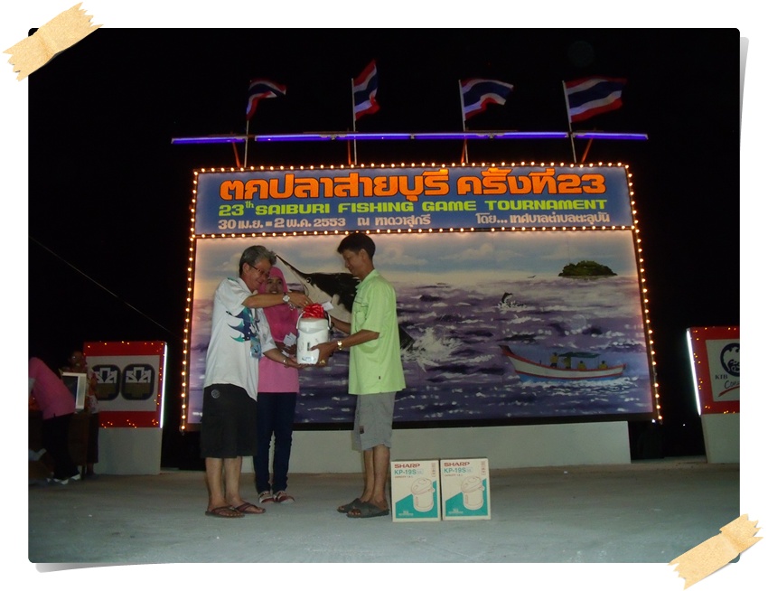  สลับแจกกันจนหมดรางวัลครับ
