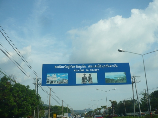 เห็นป้ายนี้สะบายใจปลอดภัย ถึงซะที ปกติตกแถวระยองตราด วันนี้มาไกลถึงภูเก็ต ปกติเคยแต่มาเที่ยวไม่เคยมา