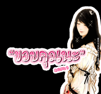 ขอบคุณก๊าบ พี่ๆ ชาว SFC ที่ให้กะลังใจ

 :cheer: :cheer: :cheer: :cheer: :cheer: :cheer: