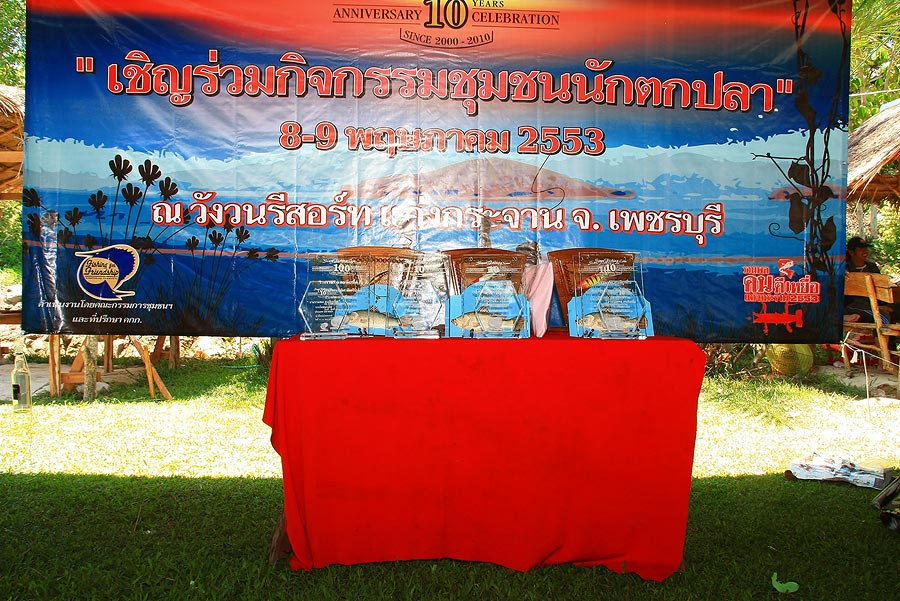 ตั้งใจหมายมั่น เอากลับบ้านซัก 1 ถ้วย.....แต่ก้อจบงานไปได้แบบไม่สวย..
แห้ววัน รอดวัน...ปีหน้าค่อยว่า