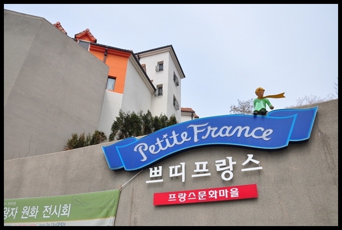  [b]เริ่มทริปกันที่นี่ครับ Petite France หรือหมุ่บ้านฝรั่งเศษครับ[/b]