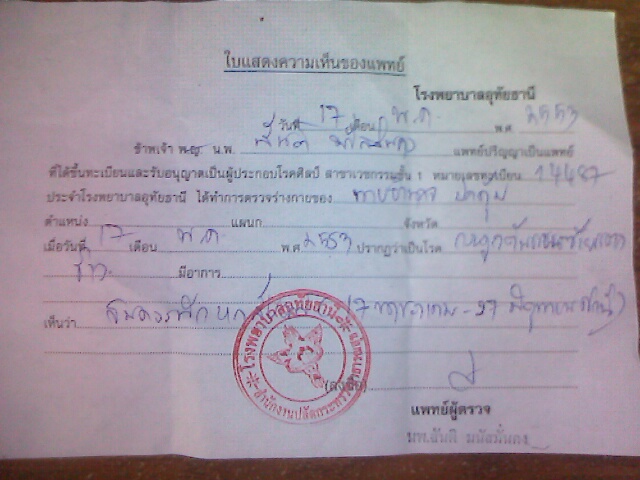 เกิดเหตุเย็นวันเสาร์   ทนเจ็บปวดอยู่   1 วัน 2 คืน   ไม่ไหวครับ   รู้สึกผิดปกติมันบวม ช้ำ มาก
จึงไป