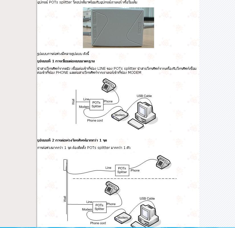 ผมก้ใช้ tot สัญญาณหลุดปล่อยครับ ทางช่