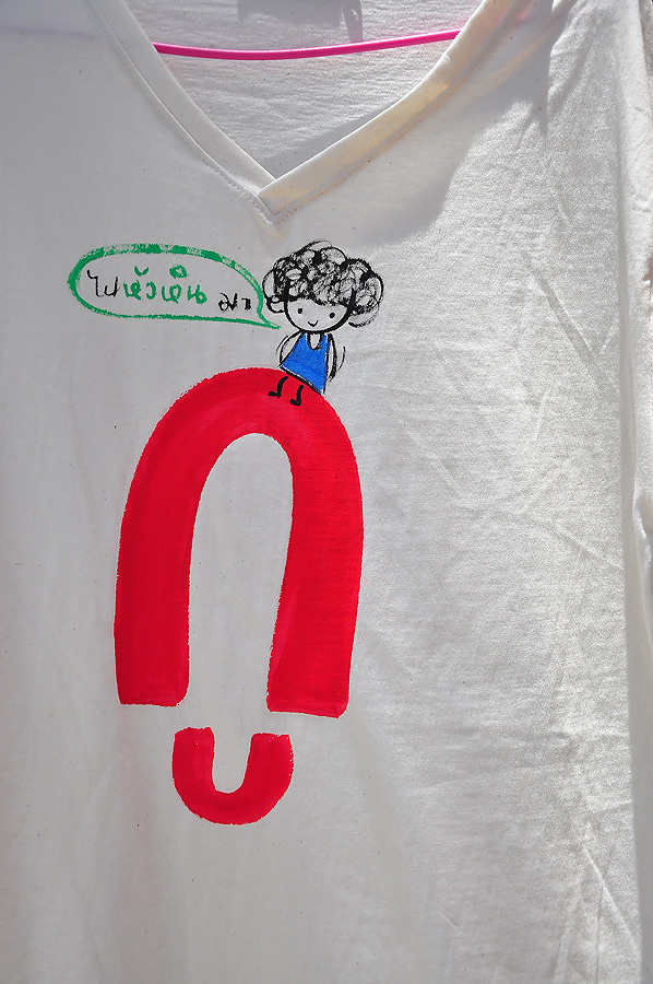 แต่เสื้อที่แตงโมซื้อมาให้ ผมจะกล้าใส่เหรอป่าวก็ไม่รู้เนอะ :grin: :grin: :grin: