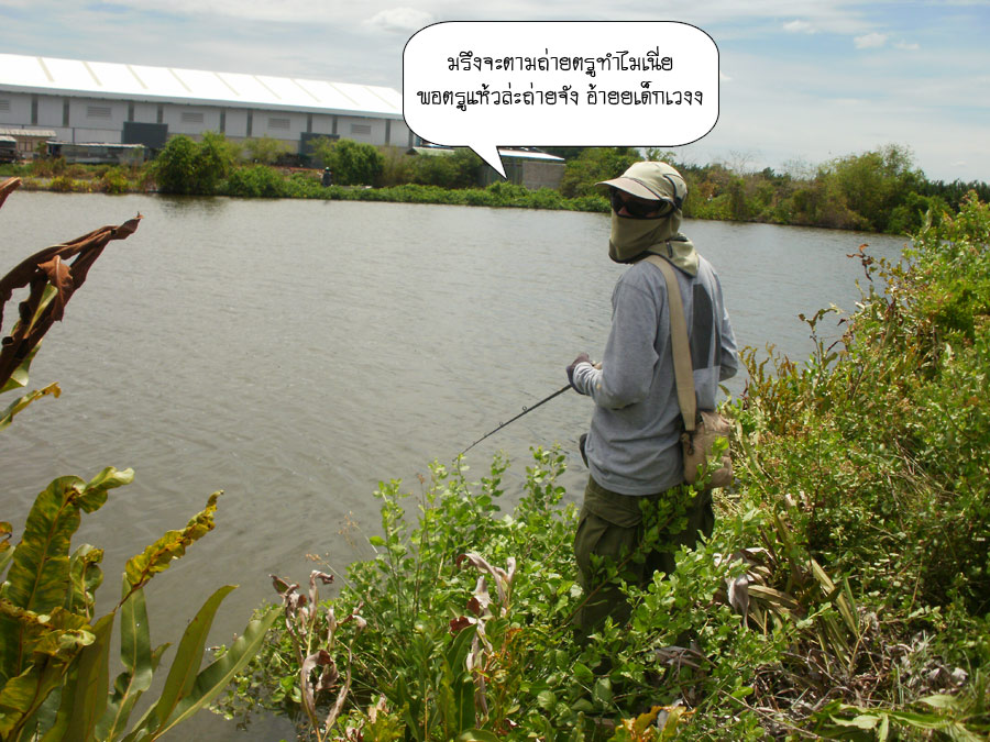 ผมก็เลยเกาะติดสถานการณ์การชุมนุม เ