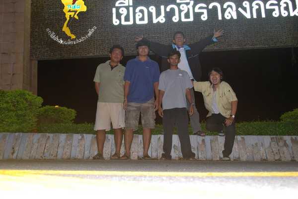 ถึงเขื่อนหกโมงเช้าพอดีครับต้องค่อยๆไปเพราะเป็นครั้งแรกไปตอนกลางคืนและฝนตกครับ สมาชิกในทริปนี้ครับ

