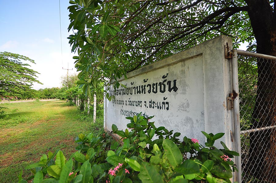 จากอยู่บนเรือตกปลาก็ย้ายก้นมาที่น