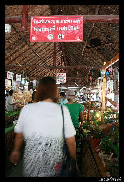 ตลาดนี้ขายทุกอย่างยกเว้นเหล้า เบียร์ค่ะ ^^