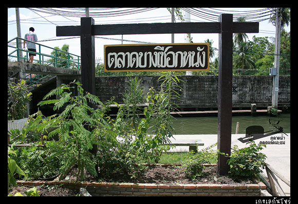 ตลาดเปิดใหม่ มีมคุเทศน้อย ๆ พาชมสถานที่