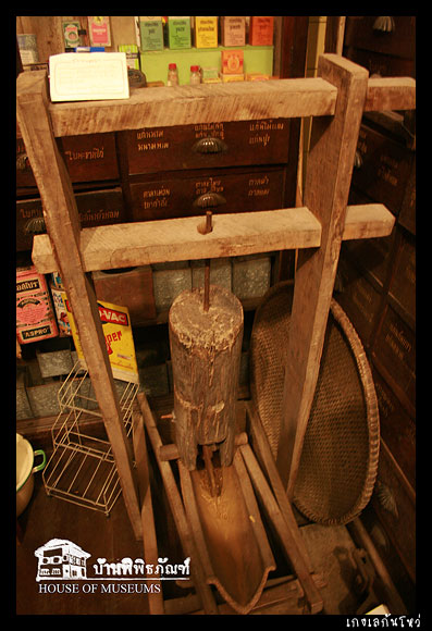 เครื่องบดยาในสมัยก่อน