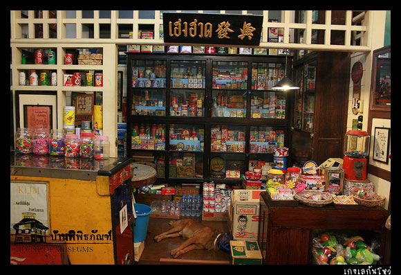 ร้านขายของชำ...

