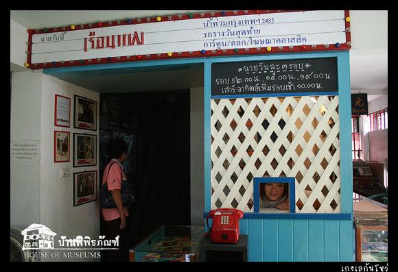 เข้าโรงหนังดีกว่าค่ะ เรือนแพกำลังดังเลยทีเดียว