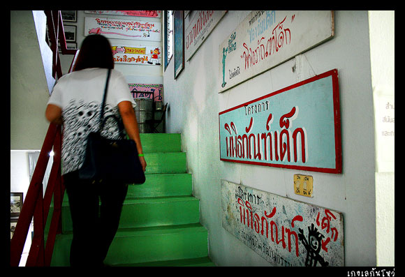 ขึ้นไปเที่ยวชั้น 3 ด้วยเวลาเร่งรัด