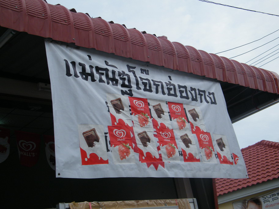 เอ้าครับหิวก็กินกัน ปรงปลาไม่ต้องต