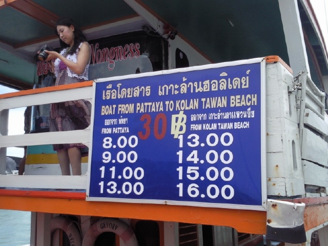 อย่าลืมนะคับ

เวลาเรือออกจากท่า    และค่าเรือ

 :cool: