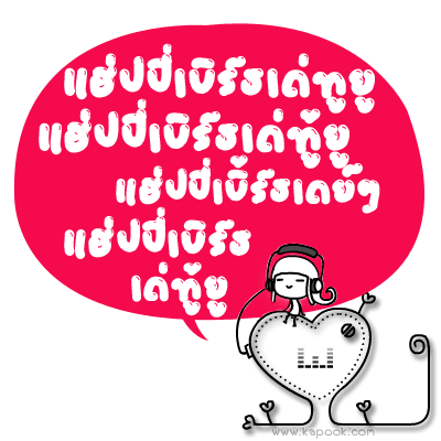  :cheer: :cheer: :cheer: :cheer: เป็นคนดี ของป๊า และมาม๊านะจ๊ะ น้องแตงโม.. :love: :love:
