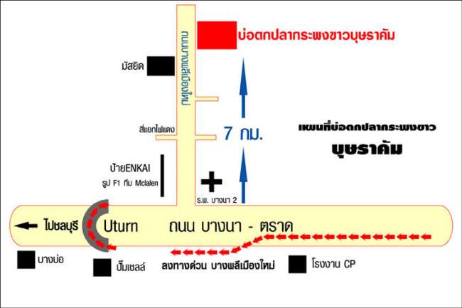 แผนที่บ่อป้อม(บ่อบุษราคัมเดิม)ครับ โทรสอบถามเส้นทางได้นะครับถ้าไม่เข้าใจแผนที่ :grin: :grin: :grin: 